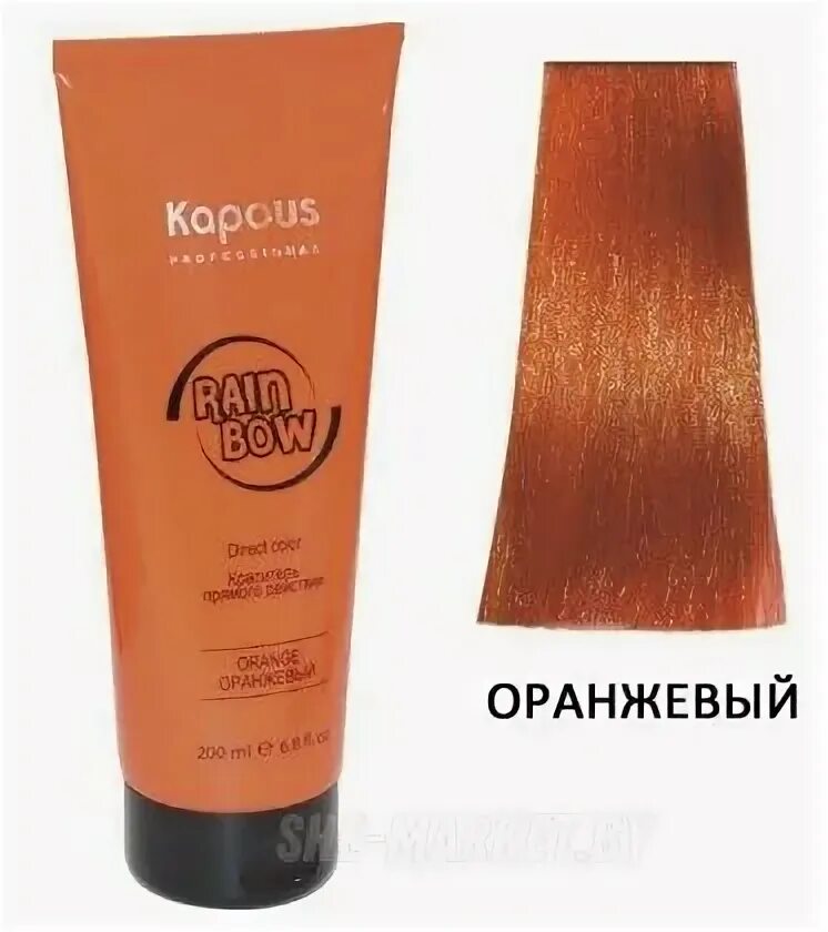 Прямой пигмент капус. Капус.rainbow прям.действ.оранжевый 150мл. капус пигмент оранжевый. оранжевая краска капус. капус пигмент рыжий.