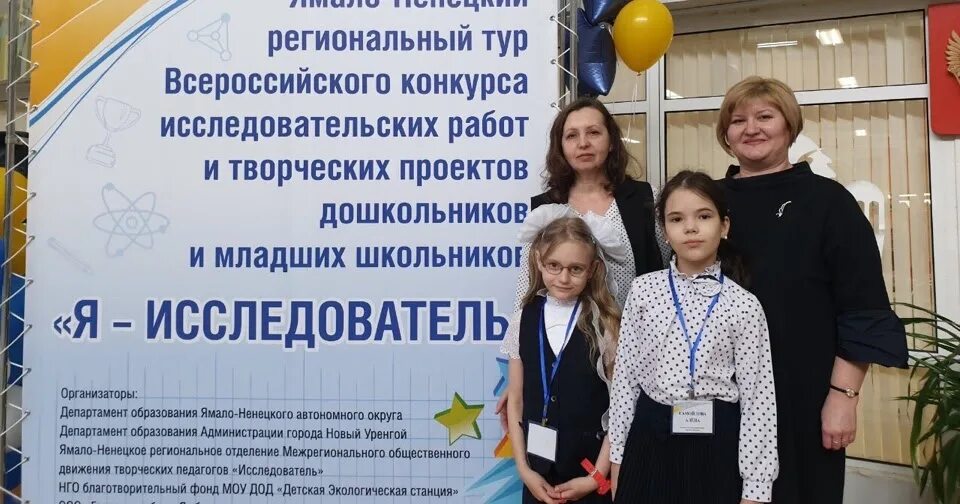 Конкурс проектных и исследовательских работ. Региональный конкурс исследовательских проектов. всероссийский конкурс я исследователь. конкурс исследовательских проектов леонардо. региональный конкурс я исследователь в новом уренгое.