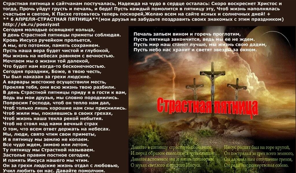 Можно ли подстригаться в страстную пятницу