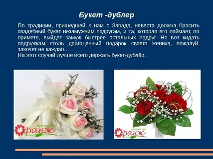 Описание букета