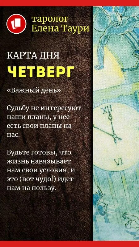 Таури астролог. Таури астролог
