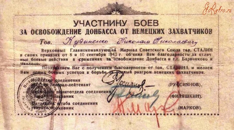 1943 года словами. Освобождение Донецка в 1943 году. Освобождение Донбасса 1943 год фото. Освобождение Сталино 1943. Донбасская операция 1943 года.