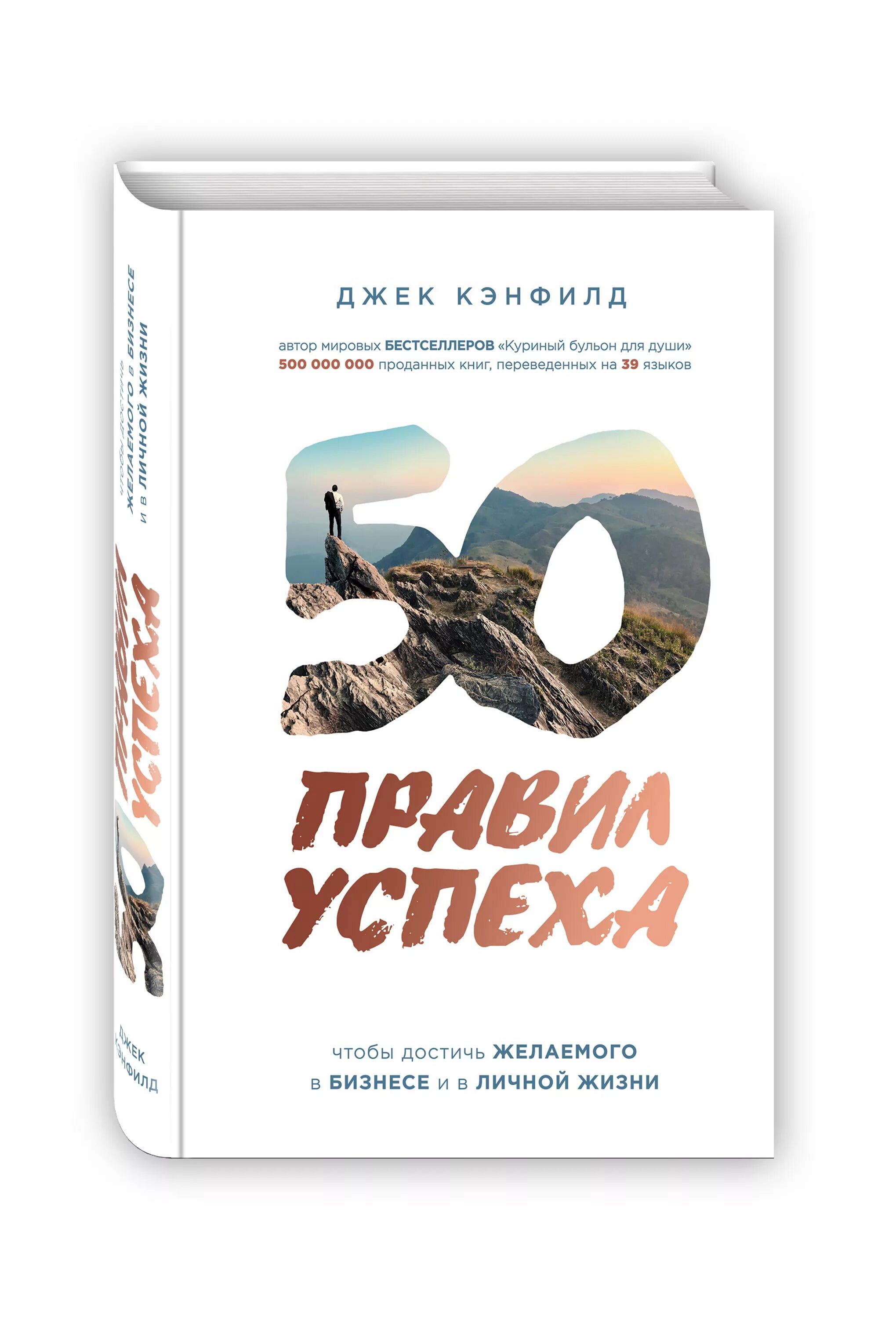 Как достичь желаемого и желать достигнутого. Как достичь желаемого и желать достигнутого