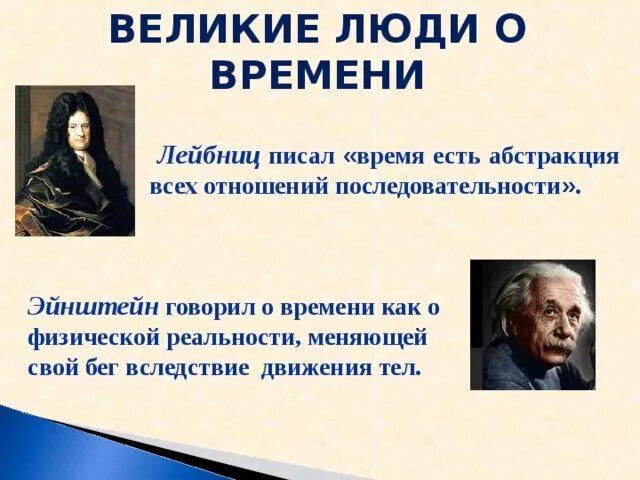Высказывания философов о времени. Высказывания философов о времени. Философия великие фразы. Мудрые высказывания о времени. Высказывания про время.