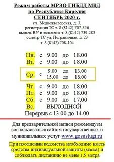 График работы гаи курск 50 лет