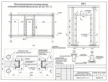 Усиление проема чертеж