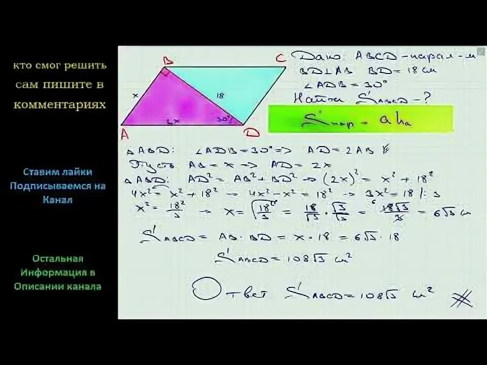 Диагональ параллелограмма равная 13 см перпендикулярна к стороне. Перпендикулярна к стороне параллелограмма. Диагональ параллелограмма равная 13 см перпендикулярна к стороне 12 см. Диагональ параллелограмма перпендикулярна стороне. Диагональ параллелограмма равна 13 см перпендикулярна.