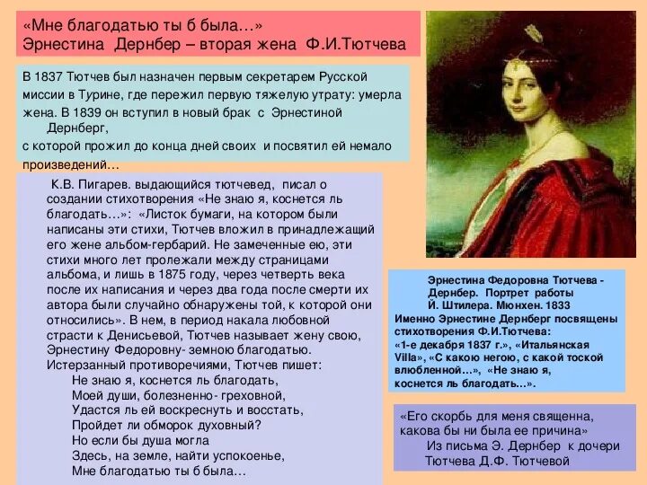 Тютчев поездка в германию. Сообщение о ф и тютчева кратко. Проект по литературе античные образы в творчестве тютчева. С каким античным героем сравнивал австрию тютчев. С каким античным героем сравнивал австрию тютчев.