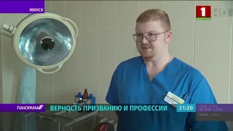 10 клиническая минск
