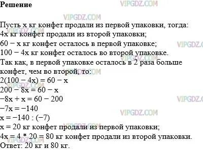 Продано 3 4 от имевшихся