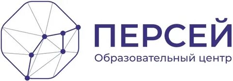 Персей образовательный