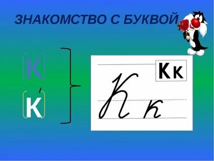 1 строчной