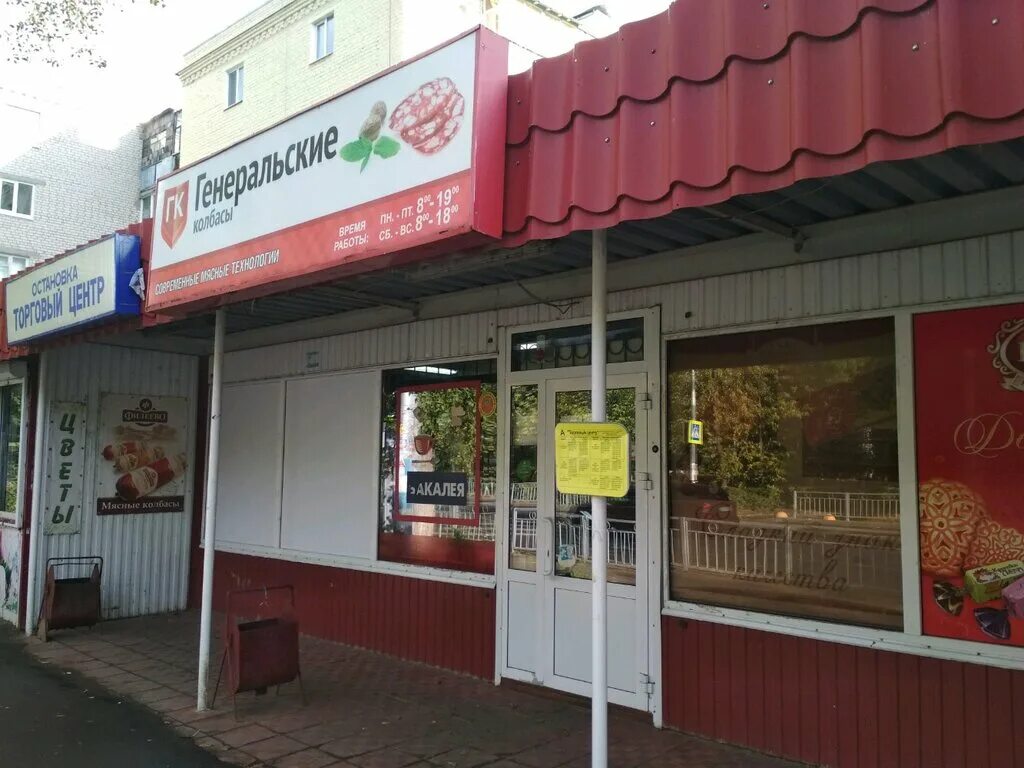 мясо халяль. рабкоров 7/1. вывеска колбаса и сыр. уфа магазин салями. магазин фабрика качества.