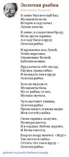 Текст песни золотая рыбка ваенга