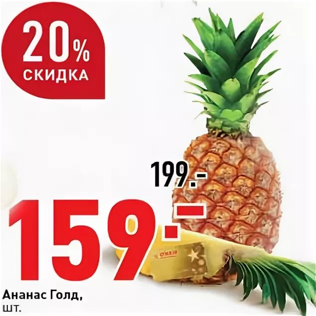 самый дешевый ананас. ананас в коробке. ананас в магазине. ананас магнит. супермаркет ананас.