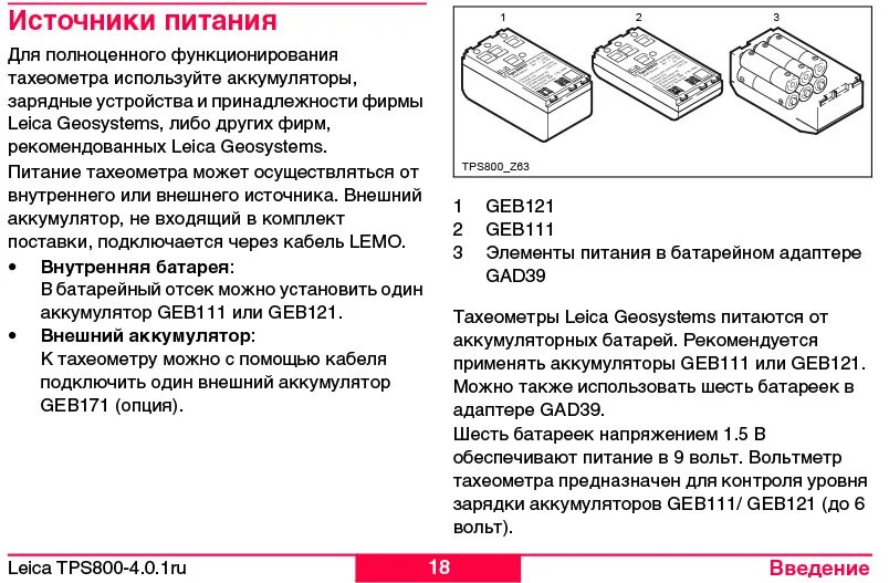 Моргает зарядное устройство аккумулятора