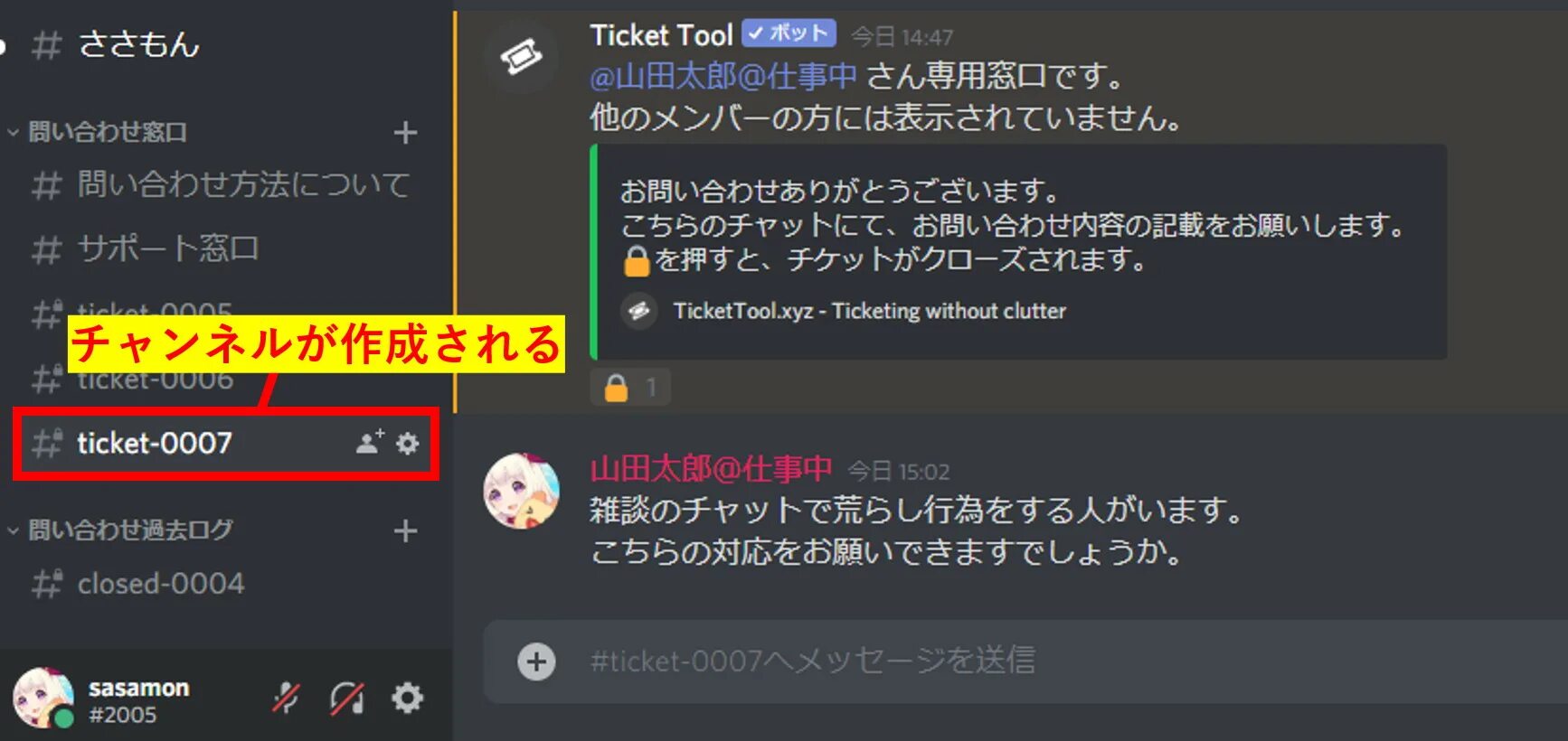 Without ticket. Тикет Дискорд. Ticket Tool discord. Дискорд трекер. Ticket Tool bot.