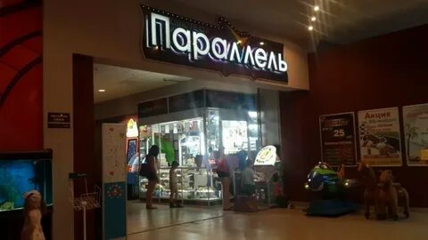 Параллель сити