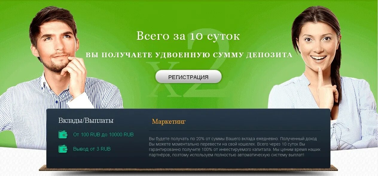Начни зарабатывать уже сегодня. Деньги без вложений. Доход без вложений. Заработать без депозита. Заработать без депозита.