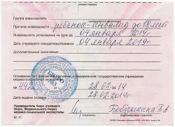 Артроз положена ли инвалидность