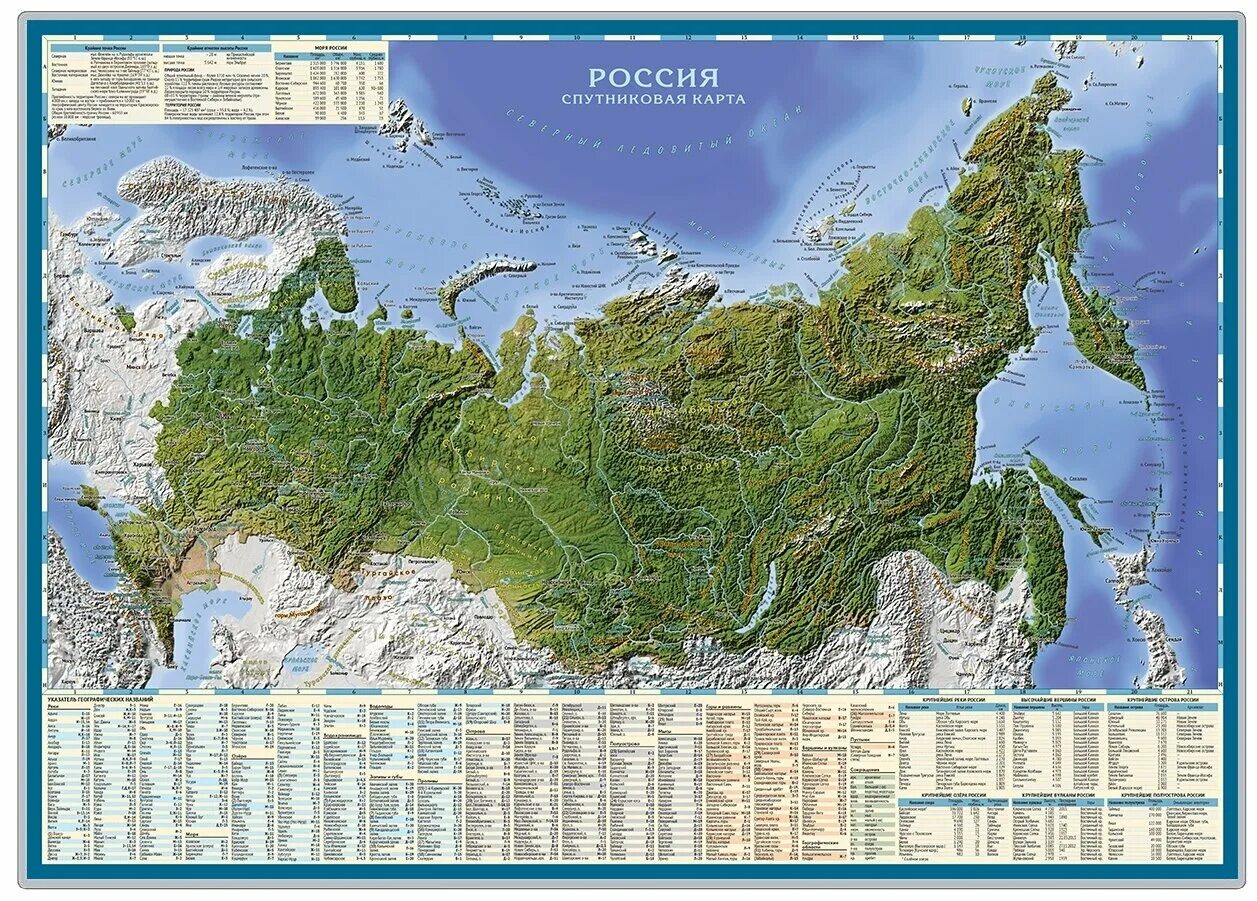 Карта РФ. Карта России со спутника. Физическая карта РФ.