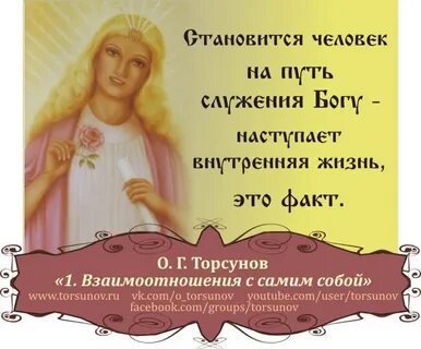 Качества святых