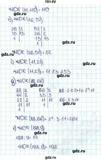 Математика пятый класс страница 151