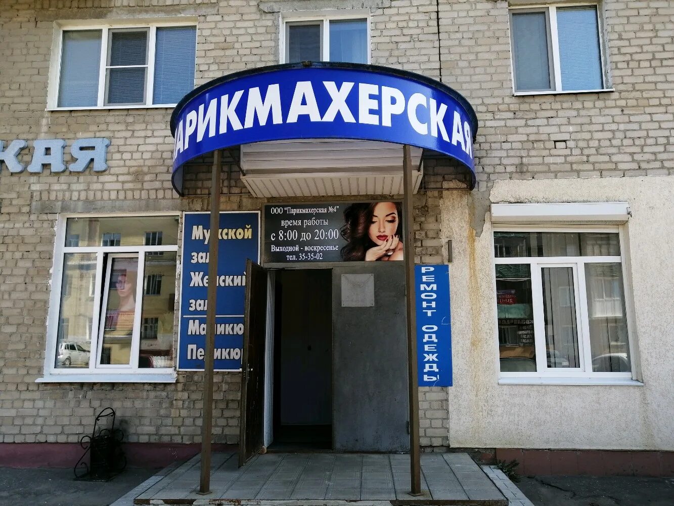 100 пенза. Пенза ул калинина 100. салон красоты пенза калинина. калинина 4 пенза салон красоты. калинина 110 парикмахерская.