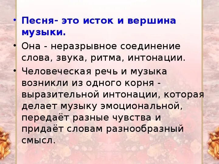 Песня верного мужа. Доклад песня верный Спутник человека. Реферат на тему песня - верный Спутник человека. Песня верный друг человека реферат. 5 Класс песня верный Спутник человека доклад.