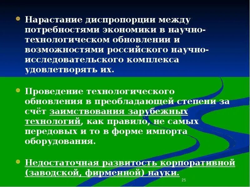 Нарастание признаков. Диспропорция в экономике. Нарастание диспропорций в экономике. Последствия диспропорции экономики. Структурные диспропорции в экономике.