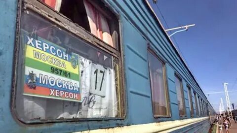Москва херсон