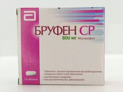 Бруфен ср 800 инструкция по применению отзывы