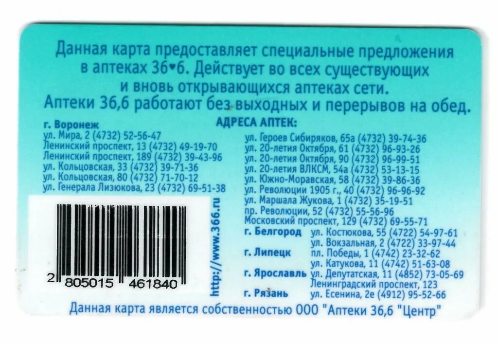 Карта аптек. Скидочная карта здесь аптека. Карта аптек. Бонусная карта аптека. Аптеки здравсити в москве.