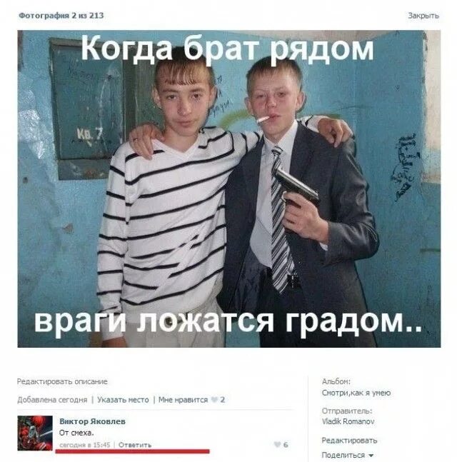 Пацанские цитаты смешные. Пацанские приколы. Пацанские цитаты мем. Пацанские цитаты про брата. Пацанские цитаты.
