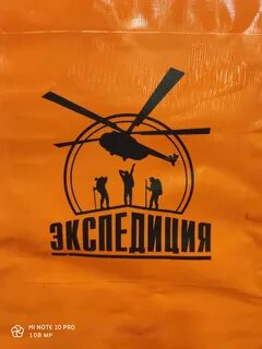 Слово экспедиция