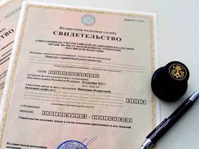 гос регистрация юр лица. юридические лица и индивидуальные предприниматели. документа гос. документы для регистрации юридического лица. регистрация юр лиц и ип.