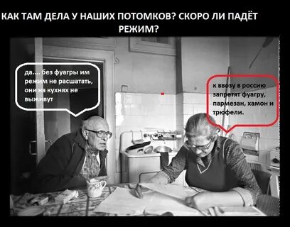 Режим пал