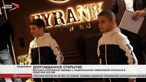 Син владикавказ