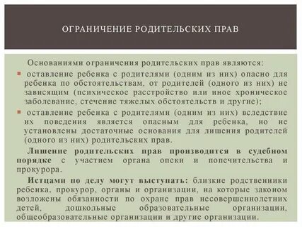 Оформить ребенка в интернат без лишения родительских