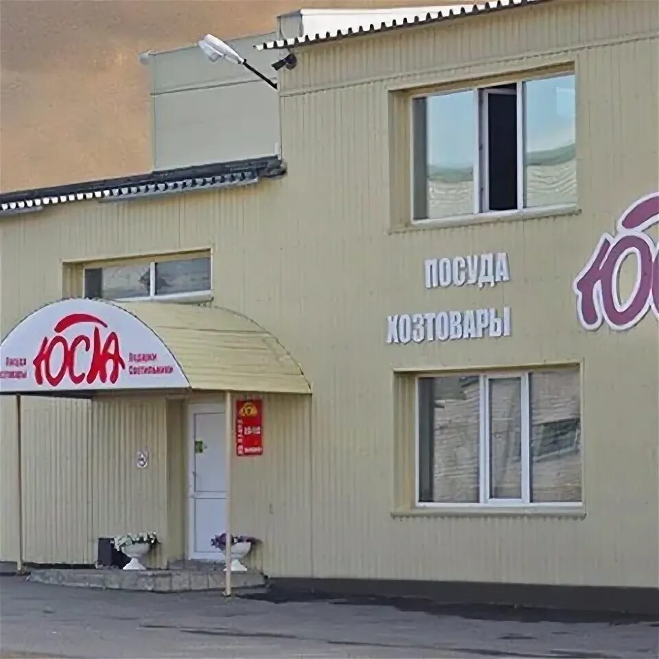 Юста, ООО, торговая фирма Барнаул, Чкалова, 251 к2 - телефон, адрес, контакты, н