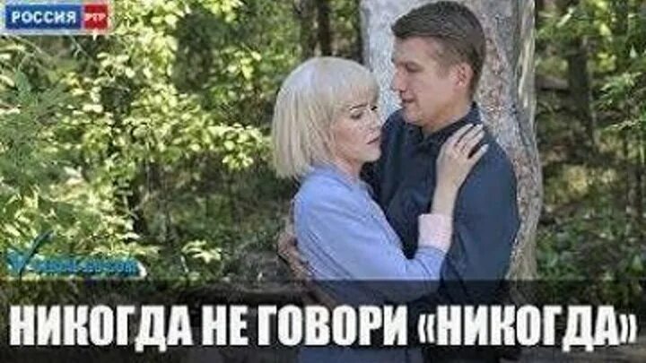 Никогда не говори никогда фраза