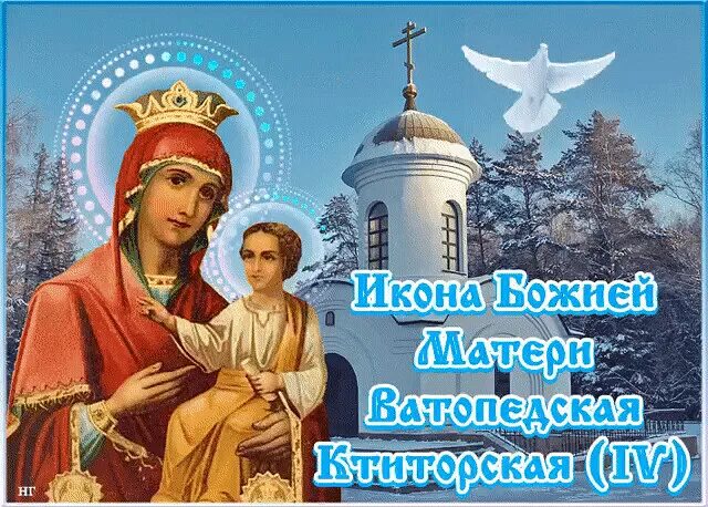 Празднование иконы богородицы отрада и утешение. 3 февраля день иконы божией матери отрада и утешение. 3 февраля православный праздник. 3 февраля день памяти преподобного максима грека. 3 февраля православный праздник.