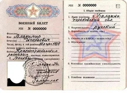 Дубликат билета