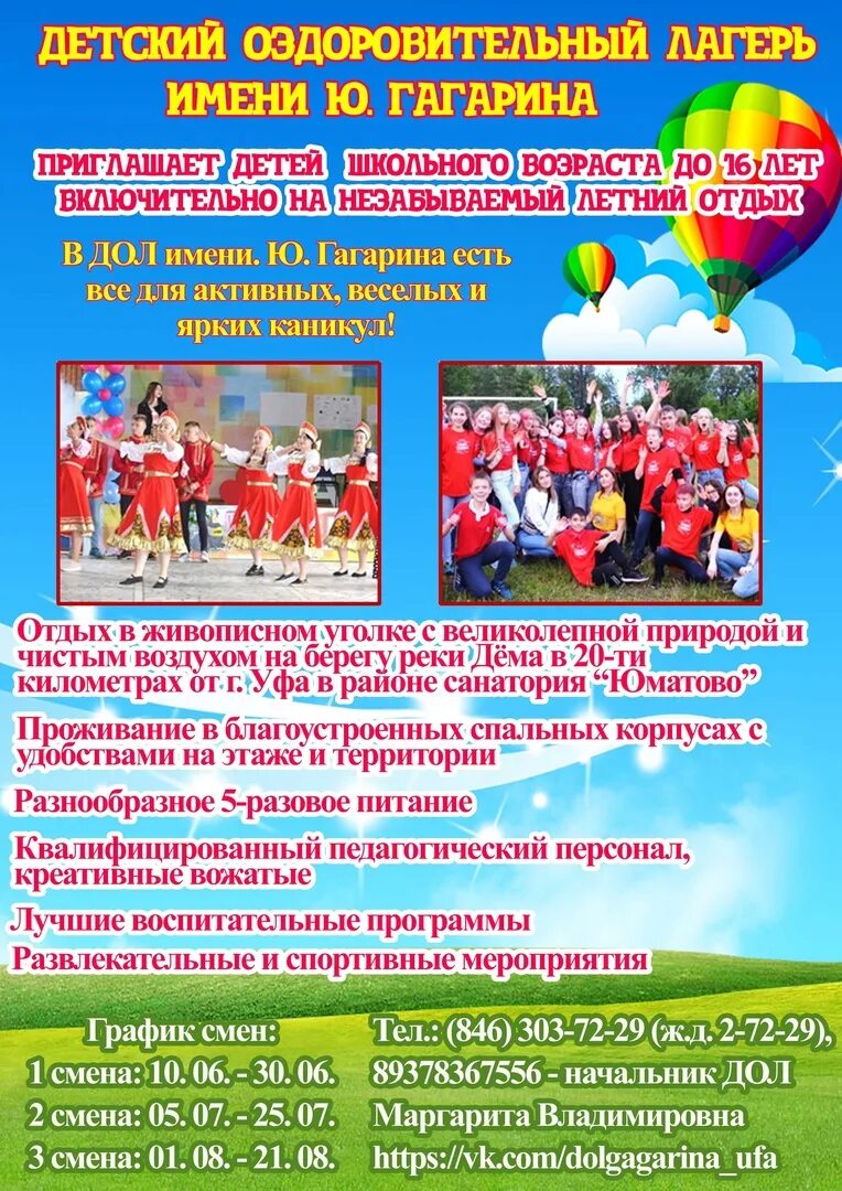 Песни лагеря гагарина. Песни лагеря гагарина. Песни лагеря гагарина. Песни лагеря гагарина. Лагерь гагарина белгород фото.