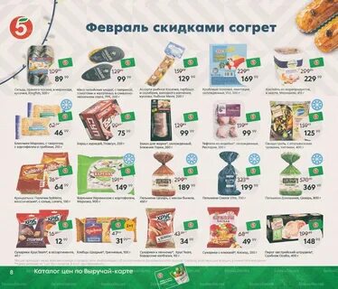 Пятерочка акции с 23 января 2024