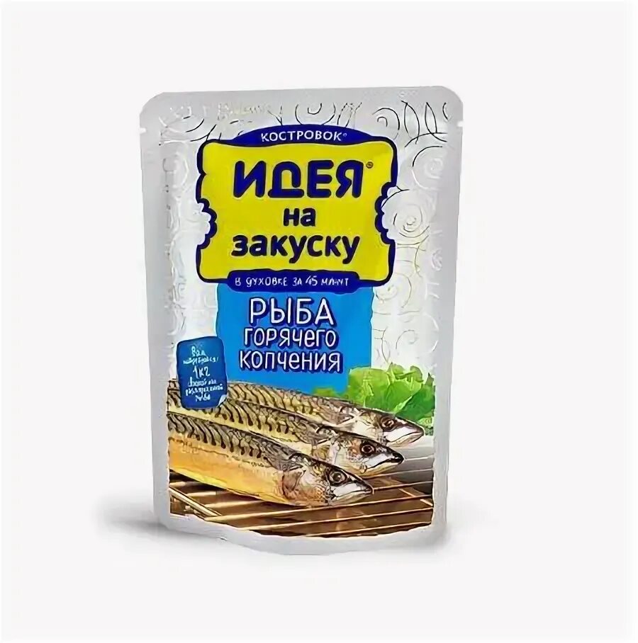 Маринад для рыбы горячего. Маринад для рыбы горячего копчения костровок. костровок маринад копчения для рыбы. идея на закуску маринад. идея на закуску костровок.
