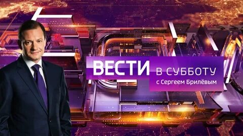 Вести в субботу от 08.09 18