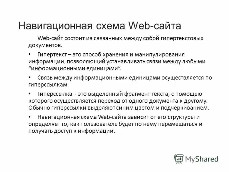 Что необходимо для публикации web сайта. Что необходимо для публикации web сайта