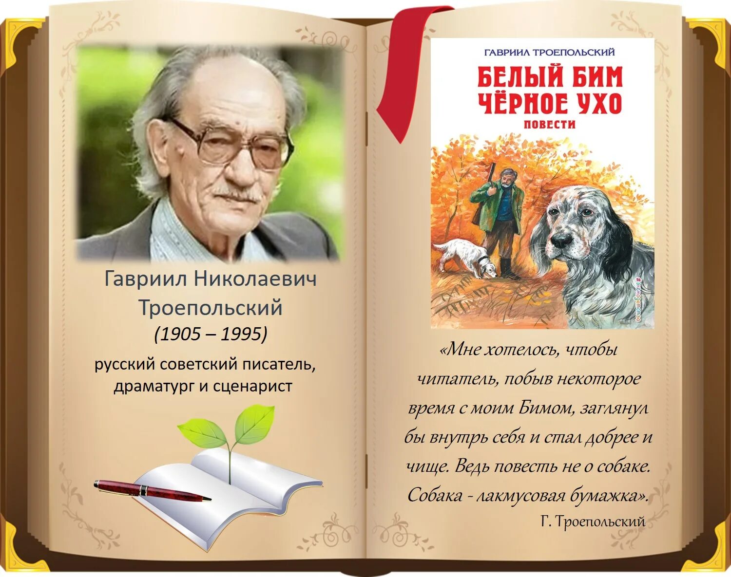Человек дочитал книгу фото. Читает книгу. Выготский высказывания о воспитании. Книга человек. Подросток с книгой.