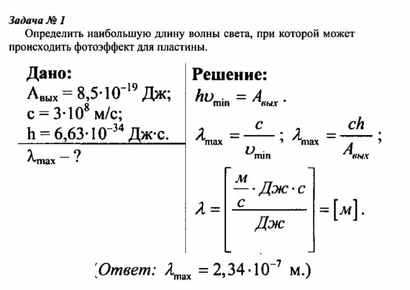 Средняя работа выхода